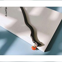 柿子髮簪高級感日常簡約簪子女古風旗袍配飾盤發頭飾送女朋友 歷史價格詳細信息