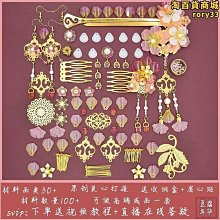 髮飾材料包古風手工製作髮簪子髮夾冠稱斤花片新娘頭飾婚慶 歷史價格詳細信息
