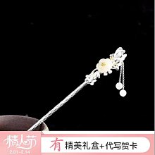 高級感頭飾和田玉玉蘭花發簪 盤發古風漢服 祥銀居手工s92s925純銀流蘇發釵 顏如玉純銀髮簪 髮飾簪子 簡約 歷史價格詳細信息