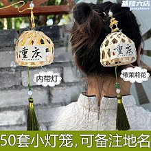 竹編花燈中秋節燈籠戶外兒童手提團圓福字古風掛飾發光2024新款 歷史價格詳細信息
