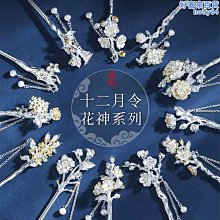 十二花神髮簪女天然和田玉古風流蘇髮釵簪子高級感真玉簪送女朋友 歷史價格詳細信息