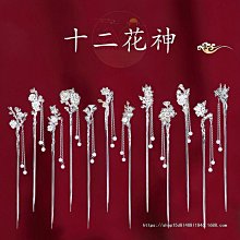 髮簪新中式盤發流蘇簪子古風旗袍秀禾服鳳凰小扇古典漢服發飾新娘頭飾髮飾 歷史價格詳細信息