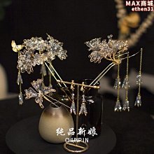 新款中式新娘頭飾秀禾服龍鳳掛步搖髮簪髮飾簡約大氣古典婚禮配飾 歷史價格詳細信息