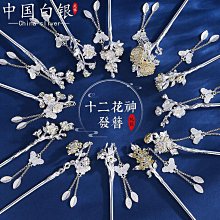 十二花神純銀古風步搖髮簪女漢服頭飾盤髮簪子新中式高級感中國風 歷史價格詳細信息