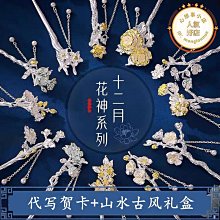 十二花神髮簪女925銀盤髮古風簪子新中式漢服髮飾頭飾送女友禮物 歷史價格詳細信息