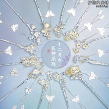 十二花神髮簪女天然和田玉古風流蘇髮釵簪子高級感真玉簪送女朋友 歷史價格詳細信息