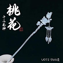 蘇十六古風蝶戀花發簪高級感新中式簪子流蘇步搖漢盤發釵生日禮物女友 蝶戀花流蘇發簪 歷史價格詳細信息