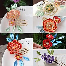 漢服髮飾纏花髮簪髮飾牡丹花小蝴蝶春仔花古風配飾古裝頭飾 歷史價格詳細信息