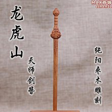 棗木髮簪雷擊五嶽真形簪子束髮用品盤髮道士道系髮飾中國風入山釵 歷史價格詳細信息