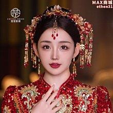 中式新娘結婚秀禾頭飾流蘇步搖簪子梳子秀禾服頭飾邊夾對夾髮飾女 歷史價格詳細信息