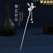 【中國黃金】珍尚銀十二花神純銀髮簪女古風簪子漢服髮釵步搖1693 歷史價格詳細信息