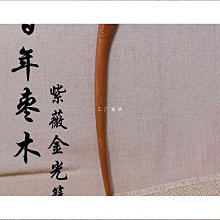 棗木髮簪雷擊五嶽真形簪子束髮用品盤髮道士道系髮飾中國風入山釵 歷史價格詳細信息