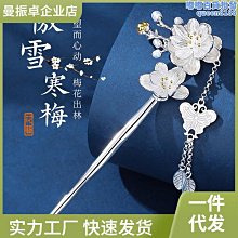 漢服頭飾簪子流蘇髮簪女步搖釵古風發飾全套古裝配飾超仙古代飾品 歷史價格詳細信息