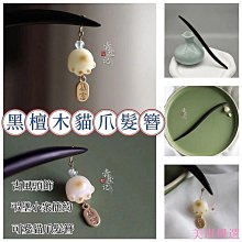 黑檀木可愛招財貓咪手機掛件U盤防丟吊墜掛繩情侶苞苞鑰匙扣掛飾 歷史價格詳細信息
