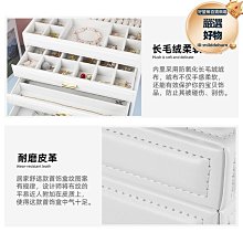 首飾盒飾品項鏈耳環珠寶展示架大容量耳釘耳墜實用收納~限時優惠中cud【二丁目】 歷史價格詳細信息