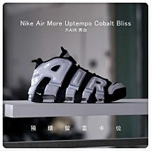 Nike Air More Uptempo'96&#92;【ADIDAS x NIKE】 歷史價格詳細信息
