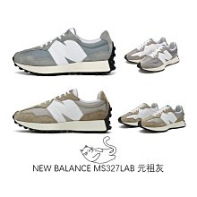 New Balance 327 灰 NB327 拼接 復古 休閒鞋 男女款 B3783【新竹皇家MS327LAB D】 歷史價格詳細信息