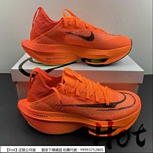 Hot Nike ZoomX Invincible Run FK 2 藍白紫 針織 緩震 慢跑鞋 DC9993-400 歷史價格詳細信息