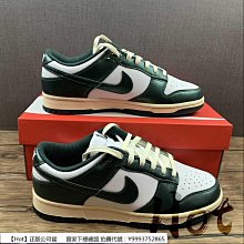 Nike Dunk Low 白綠 GS CW1590-102 歷史價格詳細信息