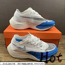 Hot Nike ZoomX Invincible Run FK 2 藍白紫 針織 緩震 慢跑鞋 DC9993-400 歷史價格詳細信息