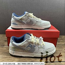 【Hot】 Nike Dunk Low 米黃藍 低筒 休閒 運動 滑板鞋 男女款 DO9457-107 歷史價格詳細信息