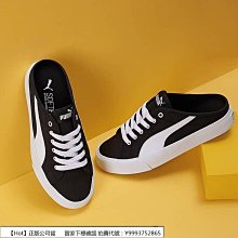 Puma 穆勒鞋 Softride Ruby Mule Wns 黑 白 套入式 女鞋 懶人鞋【ACS】 37706401 歷史價格詳細信息