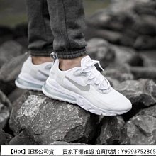 Nike Air Max 270 React 白 彩色 男鞋 休閒鞋 電動主題 零碼 福利品【ACS】 歷史價格詳細信息