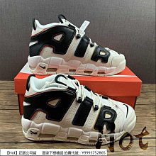 Hot Nike Air More Uptempo 96 白黑 皮蓬 AIR 大鉤子 休閒 運動 DQ5014-100 歷史價格詳細信息
