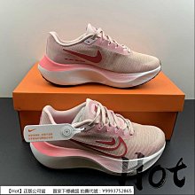 Hot Nike ZoomX Invincible Run FK 2 藍白紫 針織 緩震 慢跑鞋 DC9993-400 歷史價格詳細信息