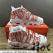 Hot Nike Air More Uptempo 96 白黑 皮蓬 AIR 大鉤子 休閒 運動 DQ5014-100 歷史價格詳細信息
