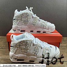 Hot Nike Air More Uptempo 96 白黑 皮蓬 AIR 大鉤子 休閒 運動 DQ5014-100 歷史價格詳細信息