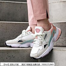 Adidas Originals Falcon W 復古 麂皮 黑粉灰白 慢跑鞋 老爹鞋 女鞋 BB9173 歷史價格詳細信息