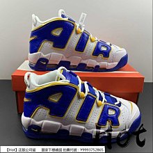 NIKE AIR MORE UPTEMPO 藍白 尼克 皮蓬 大AIR 籃球鞋 921948 101【ADIDAS x NIKE】 歷史價格詳細信息