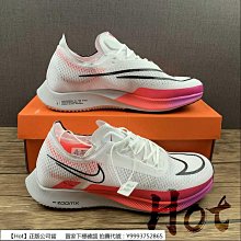 Hot Nike ZoomX Invincible Run FK 2 藍白紫 針織 緩震 慢跑鞋 DC9993-400 歷史價格詳細信息