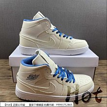 Air Jordan 1 Mid SE 白 冰藍 黑 喬丹 AJ1 男鞋 一代 休閒鞋 零碼福利品 【ACS】 歷史價格詳細信息