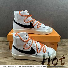 【Hot】 Nike Blazer 77 Low Jumbo 1977 白藍橙 大鉤子 休閒 運動 DX6043-171 歷史價格詳細信息