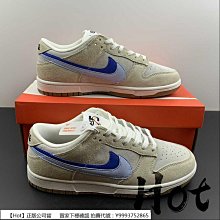 【Hot】 Nike Dunk Low 米黃藍 低筒 休閒 運動 滑板鞋 男女款 DO9457-107 價格比較,價格查詢,歷史價格詳細信息
