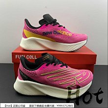New Balance Fuelcell RC ELITE v2 寬楦 桃紅 碳板 張震嶽 競速跑鞋 男【ACS獨家款】 歷史價格詳細信息