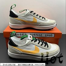 Nike General Purpose Shoe Tom Sachs 咖啡 摩卡 男女鞋 ACS DA6672-201 歷史價格詳細信息