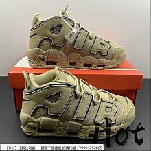Hot Nike Air More Uptempo 96 白黑 皮蓬 AIR 大鉤子 休閒 運動 DQ5014-100 歷史價格詳細信息