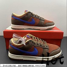 【Hot】 Nike Dunk Low 褐棕 低筒 休閒 運動 滑板鞋 男女款 FB4961-012 歷史價格詳細信息