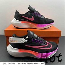 Hot Nike ZoomX Invincible Run FK 2 藍白紫 針織 緩震 慢跑鞋 DC9993-400 歷史價格詳細信息