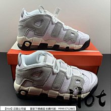 Hot Nike Air More Uptempo 96 白黑 皮蓬 AIR 大鉤子 休閒 運動 DQ5014-100 歷史價格詳細信息