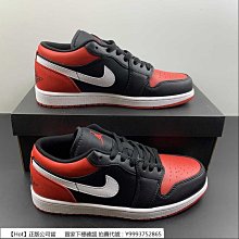 Hot Air Jordan 1 Low Homage 黑白 熊貓 陰陽 鴛鴦 拼接 休閒 男女款 DR0502-101 歷史價格詳細信息