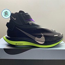 正版 Nike Zoom Fly x Off White Black 黑 AJ4588-001 休閒鞋 運動鞋 籃球鞋 歷史價格詳細信息