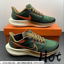 Hot Nike Air Zoom Pegasus 39 深藍 海軍藍 針織 休閒 運動 慢跑鞋 DR1972-400 歷史價格詳細信息