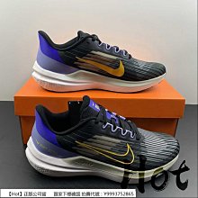 NIKE 慢跑鞋 AIR WINFLO 9 黑紫 輕量 男 DD6203-007 歷史價格詳細信息