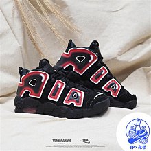 Nike Air More Uptempo 大AIR 黑 紅色 氣墊 女鞋 大童鞋 【ACS】 FB1344-001 歷史價格詳細信息