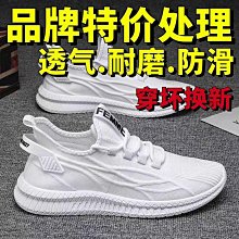 正品 貨男鞋夏季透氣薄款飛織網面網鞋運動休閒跑步軟底輕便椰子潮鞋大碼 歷史價格詳細信息
