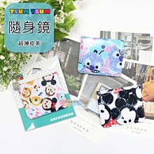 正版迪士尼 迪士尼隨身鏡鑰匙圈 米妮/三眼怪/蒂蒂 隨身鏡吊飾 吊飾 歷史價格詳細信息